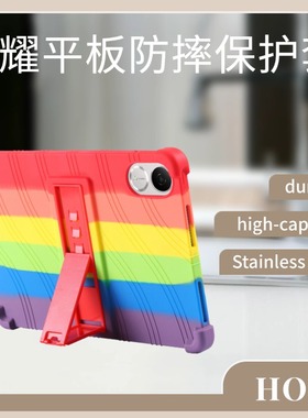 荣耀平板10保护套12.1英寸Honor Pad 10硅胶HEY3-W09防摔支架壳