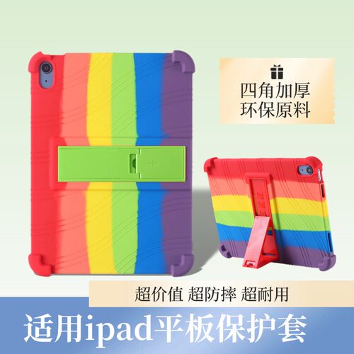 适用ipad air 2025/24款Air 4/5/6/7/m3保护套 pro 2024 10.9/11软壳