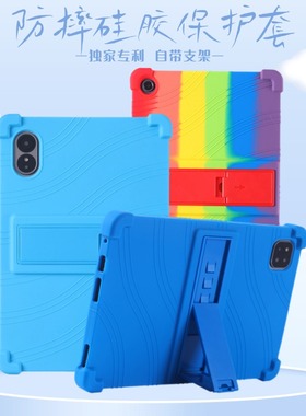 适用酷比魔方保护套iPlay60lite防摔硅胶iPlay50壳小酷平板青春版10.4英寸高级套iplay40pro外套50全包软壳
