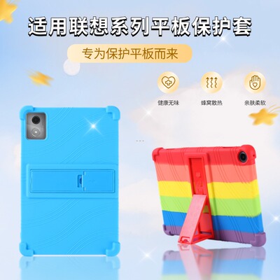 适用联想平板保护套小新padpro2025/2024带支架11/12.7英寸硅胶壳