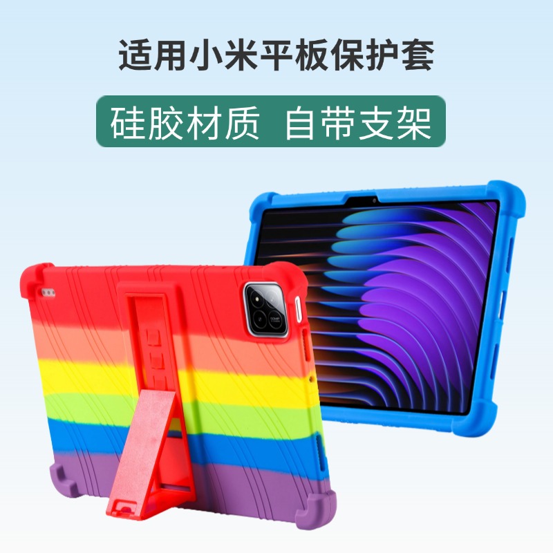 适用小米平板7/7pro保护套11英寸电脑小米6保护壳平板pad7全包