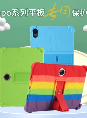 适用oppopadair2保护套11.4寸oppopad2防摔壳硅胶平板pa2301/2101OPPOPad3平板保护套一加Padpro12.1寸软壳