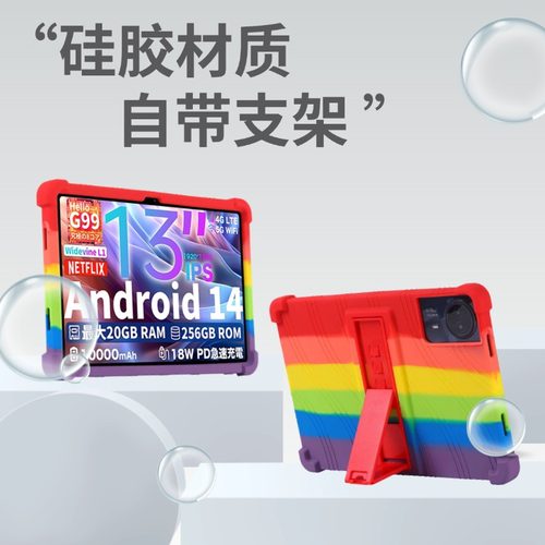 适用台电P50平板电脑保护套P30HDM50proT40PROP40T60P20HD平板11英寸T50plus学习机t65max硅胶壳