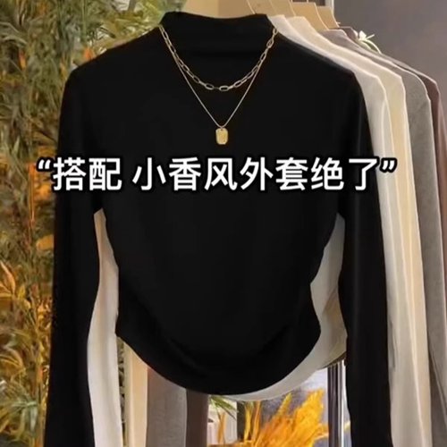 半高领内搭打底衫上衣长袖t恤女