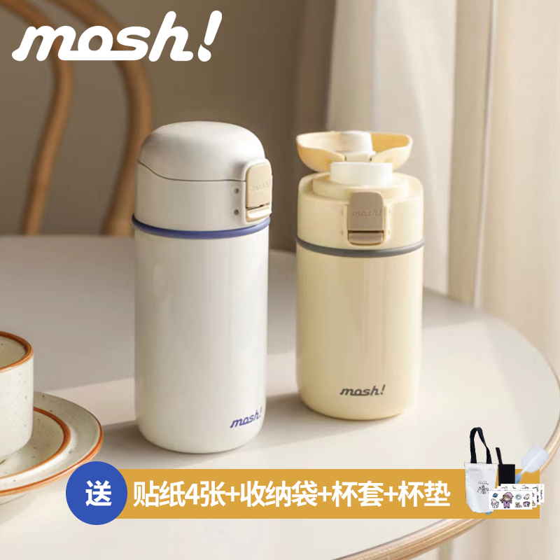 mosh日系弹盖不锈钢保温杯