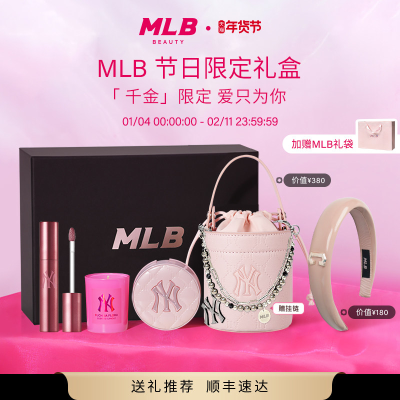 【送挂链】MLB彩妆礼盒气垫水桶包口红蜡烛送女友闺蜜年货节礼物