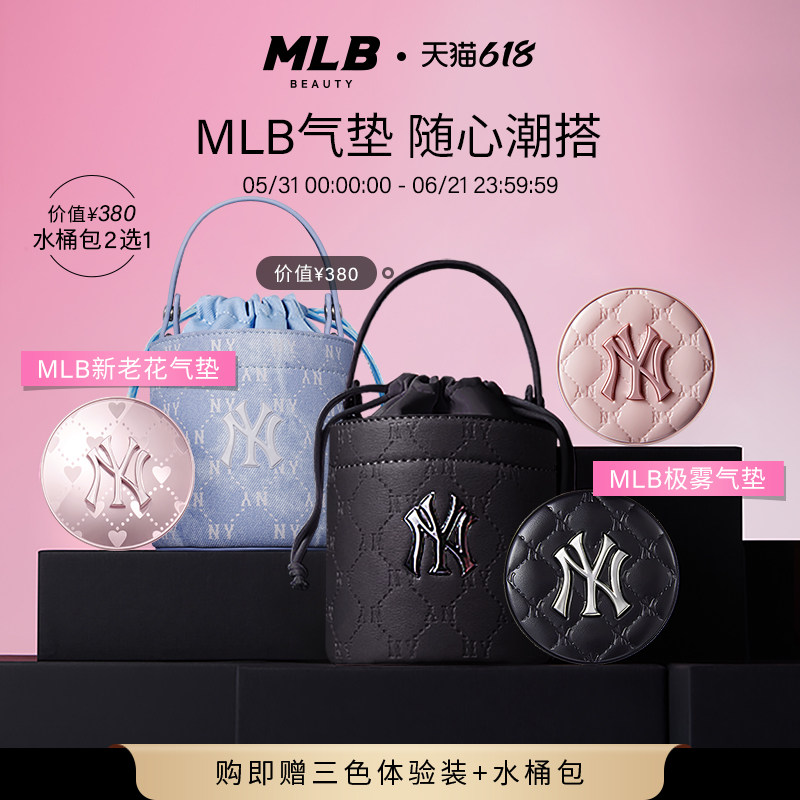 【邓凯同款 送水桶包/2色选】MLB老花NY极雾气垫遮瑕控油粉底液BB