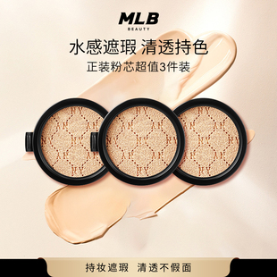 老花遮瑕持妆粉底液气垫BB霜替换芯3个实惠装 MLB正品 顺丰速达