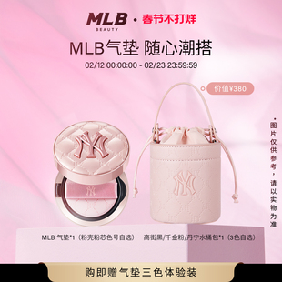 【情人节】MLB气垫NY老花水桶包彩妆干皮油皮控油遮瑕持妆BB送礼