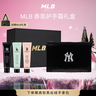 保湿 护手霜礼盒套装 MLB官方正品 冬手部护理送礼节日礼物 顺丰