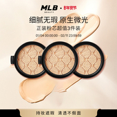 MLB正品 顺丰速达 老花遮瑕持妆粉底液气垫BB霜替换芯3个实惠装