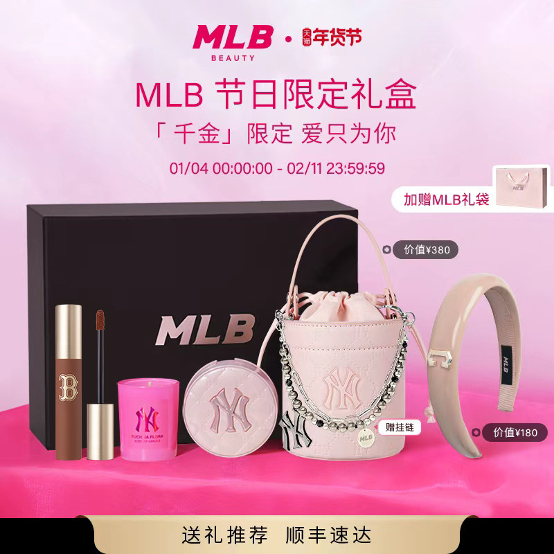【送挂链】MLB彩妆礼盒气垫水桶包唇霜蜡烛送女友闺蜜年货节礼物,彩妆/香水/美妆工具,彩妆套装,淘宝优惠券,粉丝福利购,淘宝优惠卷