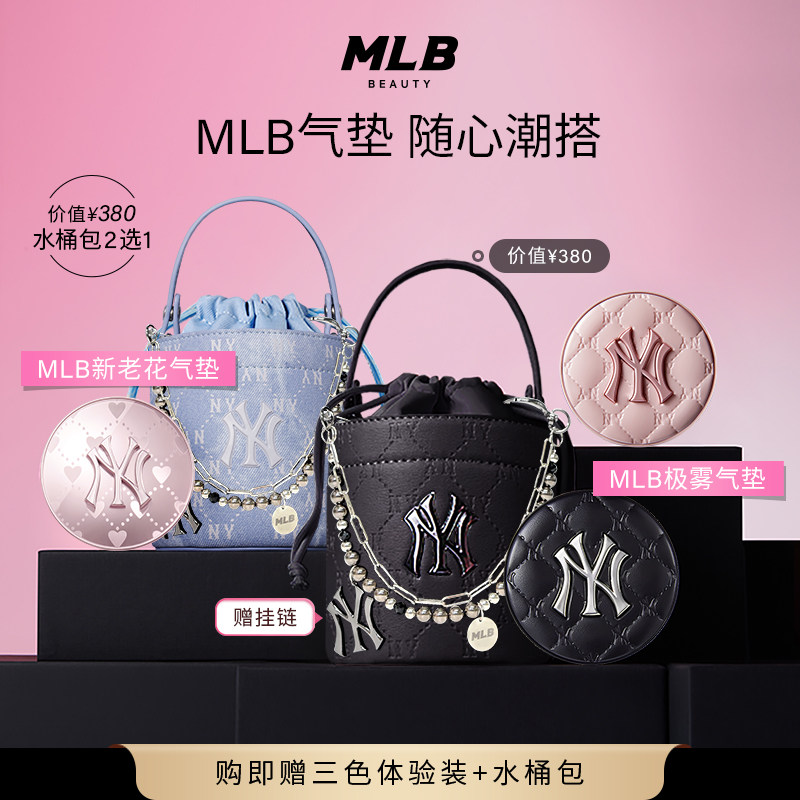 MLB官方正品水桶包遮瑕控油气垫图片