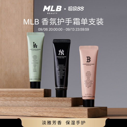 【香味三选一】MLB香氛护手霜保湿芳香东方花香木质香果香男女士