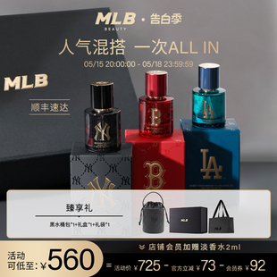 10ml MLB高街穿香迷你淡香水礼盒装 男女士 送水桶包 3大牌正品