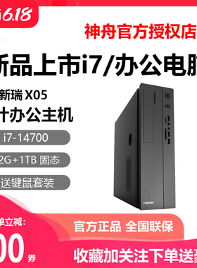 Hasee/神舟 战神K80/X05/X09/X4/K70T1000神州设计制图台式机电脑