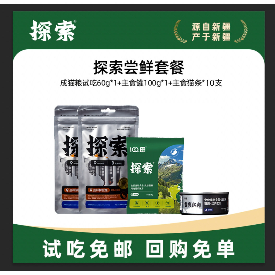 探索主食猫条一地一肉配方