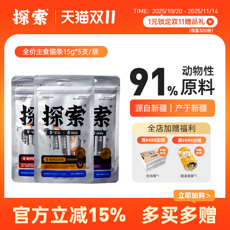 98%去水动物性原料0胶0淀0诱