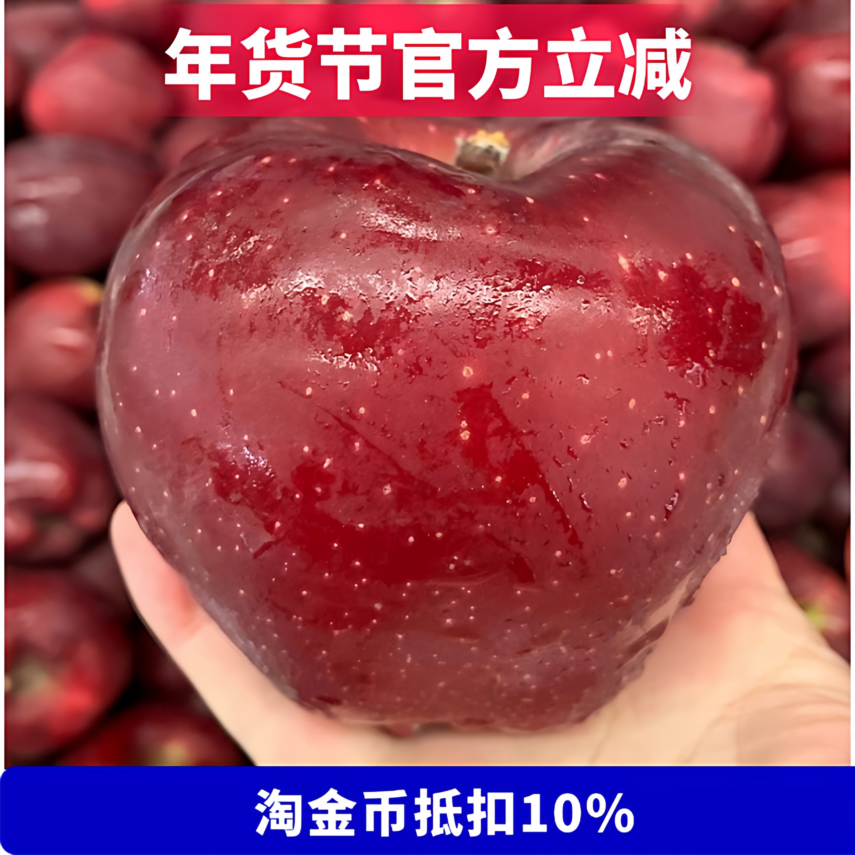 【年货节官方补贴】正宗花牛苹果甘肃天水9斤脆甜粉面糖心水果,水产肉类/新鲜蔬果/熟食,苹果,淘宝优惠券,粉丝福利购,淘宝优惠卷