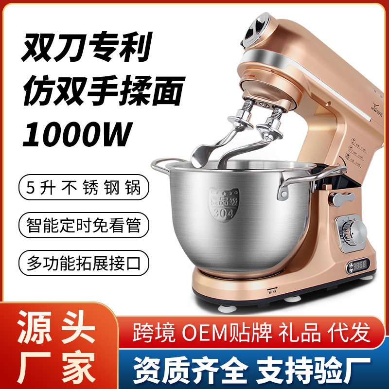 爆款  5L牧人王电器厨房小家电多功能和面机鲜奶机厨师机厂家
