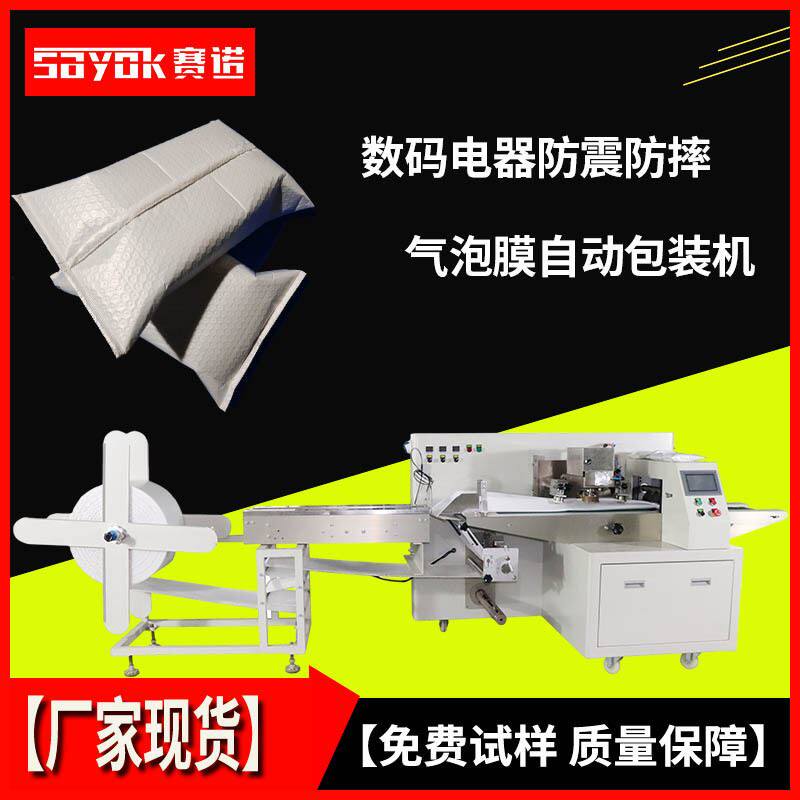 鼠标键盘配送发货打包装机数码配件快递自动套袋发货一站式打包机怎么样,好用不?