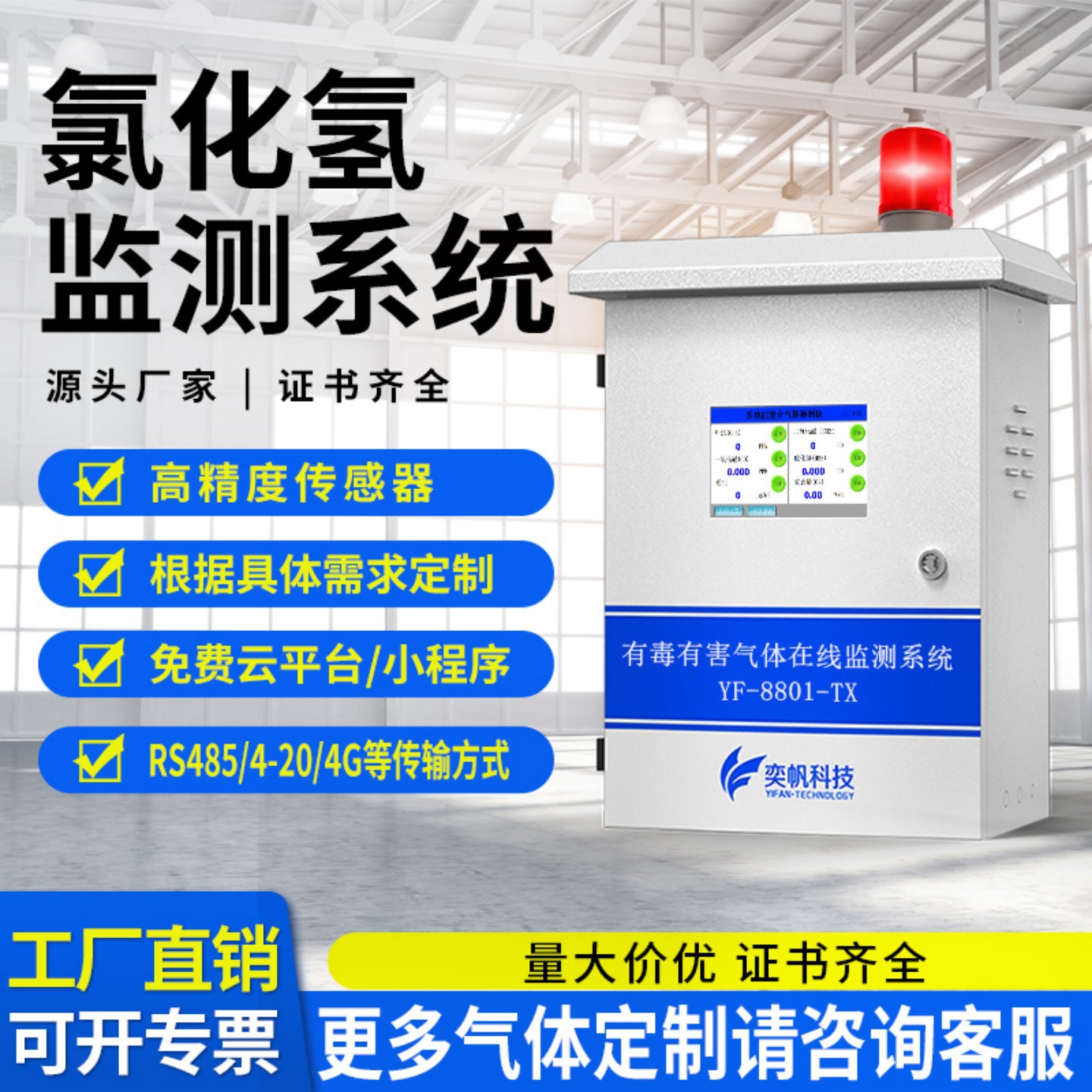 氯化氢气体检测仪 工业HCL磷化氢盐酸有毒有害监测仪氯化氢报警器