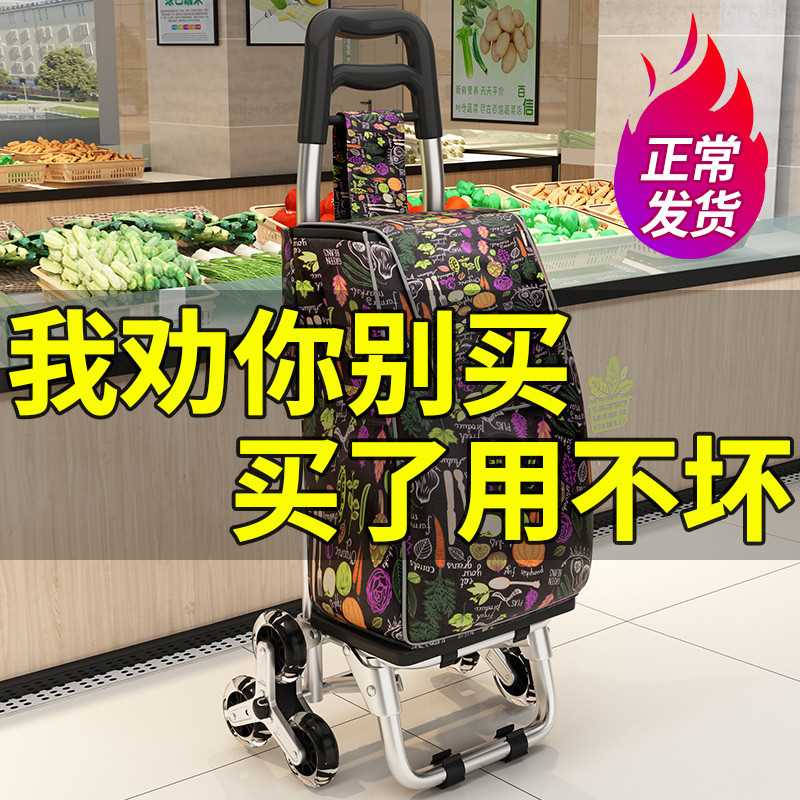 买菜车小拉车爬楼梯手拉车折叠家用D行李小拖车便携购物拉杆小推