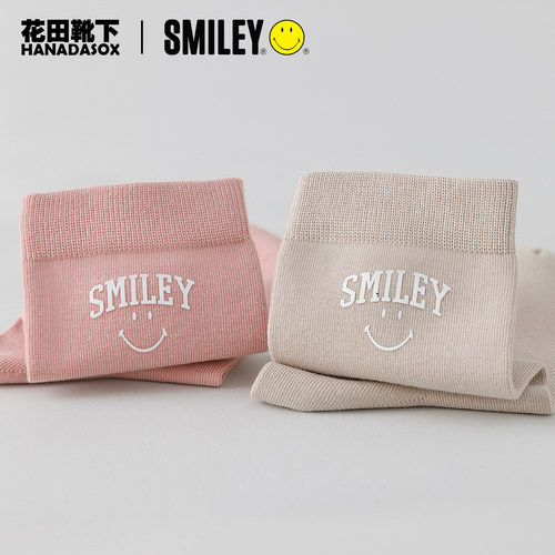 花田靴下SMILEY联名纯棉女中筒袜