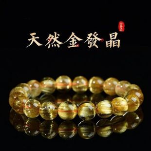 天然巴西金发晶手链金丝发晶钛晶手串男女招财黄水晶顺发手串情侣