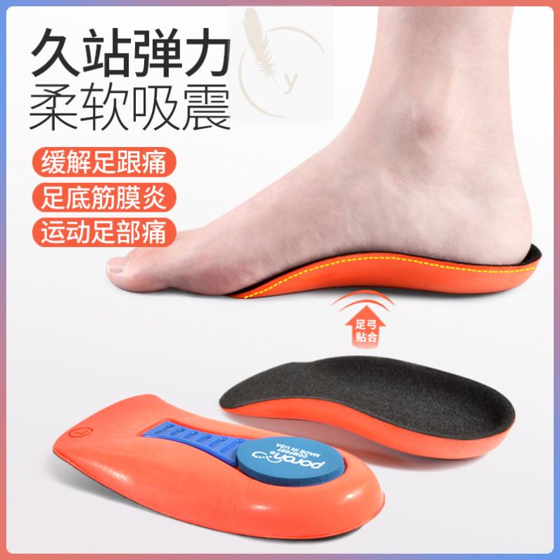上班工作久站不累足跟疼痛脚底筋膜鞋垫运动男女减震神器软后跟炎