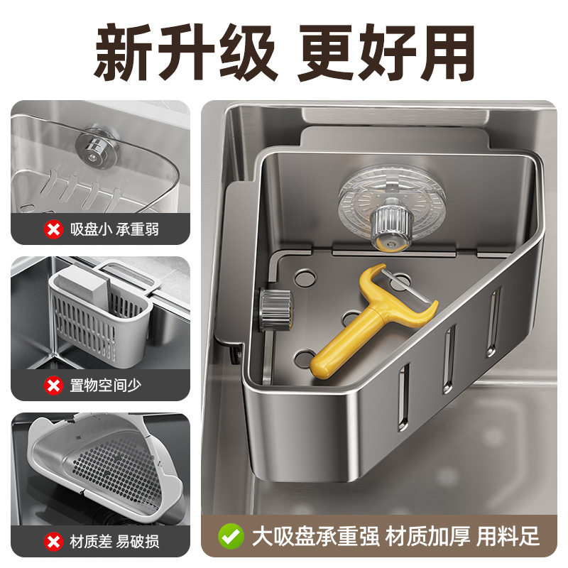 吸盘水槽沥水架厨房内置