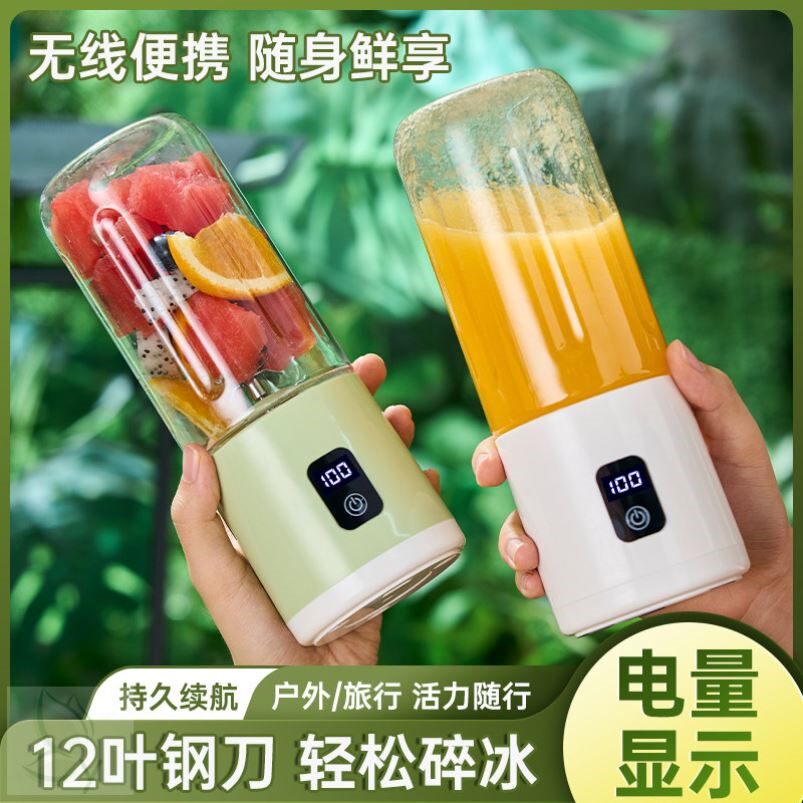 2026新款榨汁机小型便携式家用榨汁杯果汁机搅拌机充电水果榨汁机