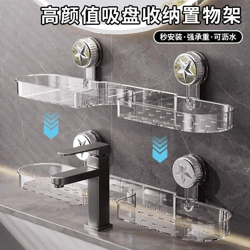 吸盘洗漱台置物架壁挂免
