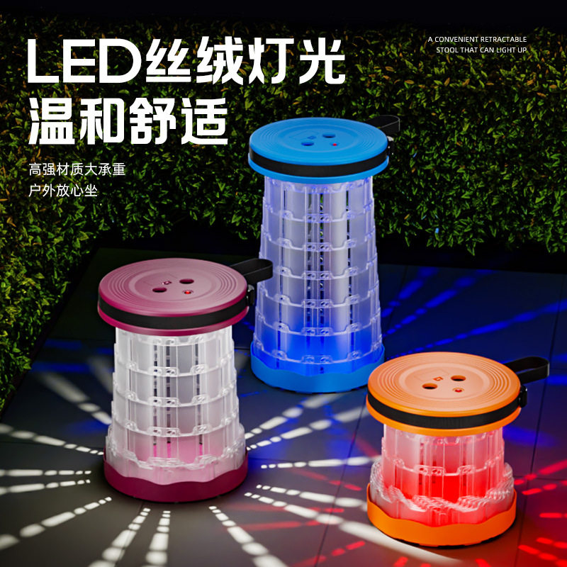 发光伸缩凳户外野餐照明