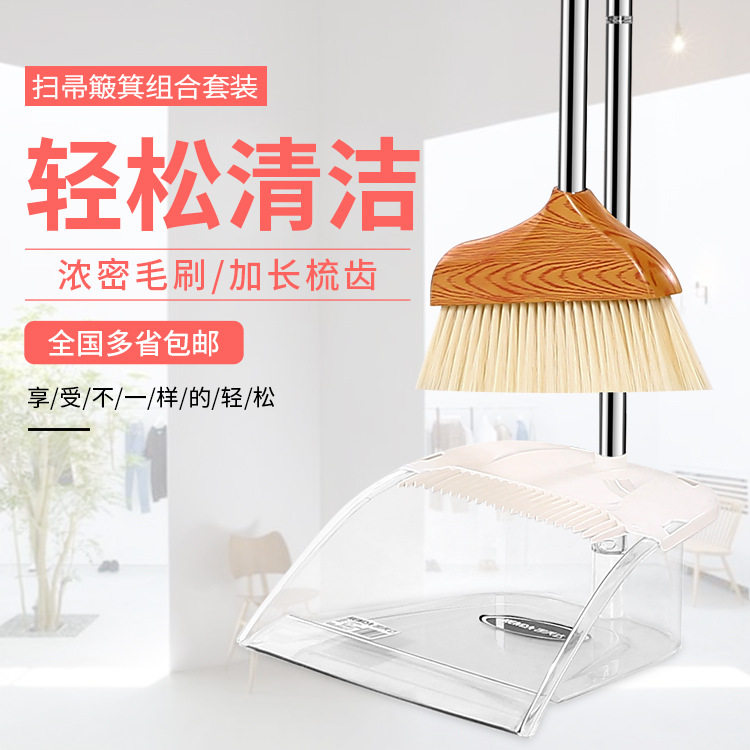 扫把2021新款套装簸箕组