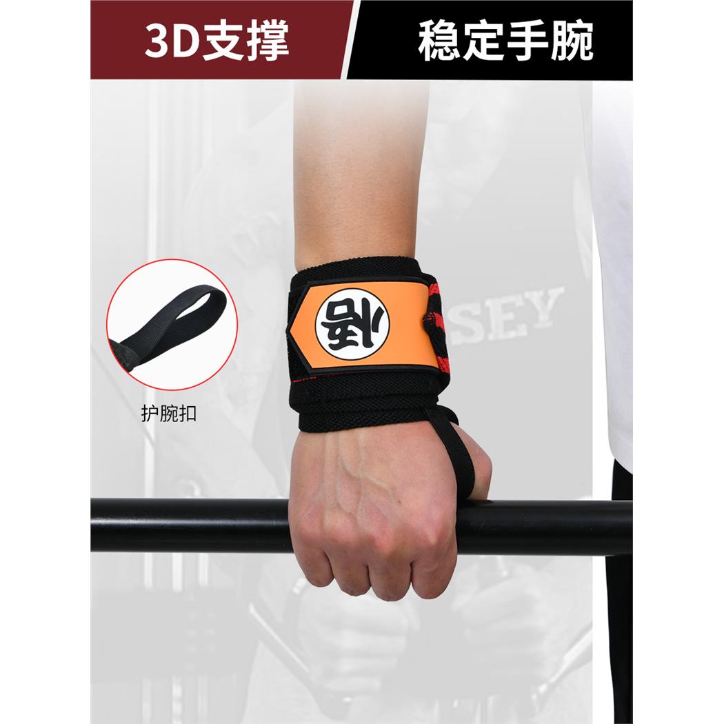 夏季专业健身护腕弹力缠