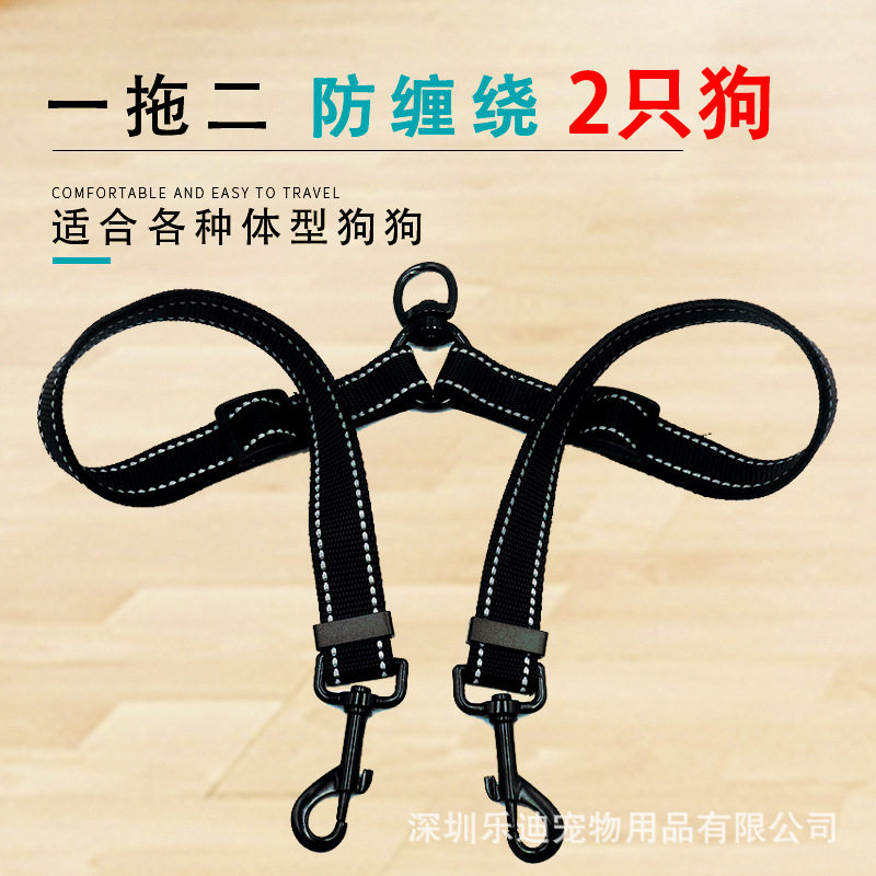 一拖二狗狗伸缩牵引绳反