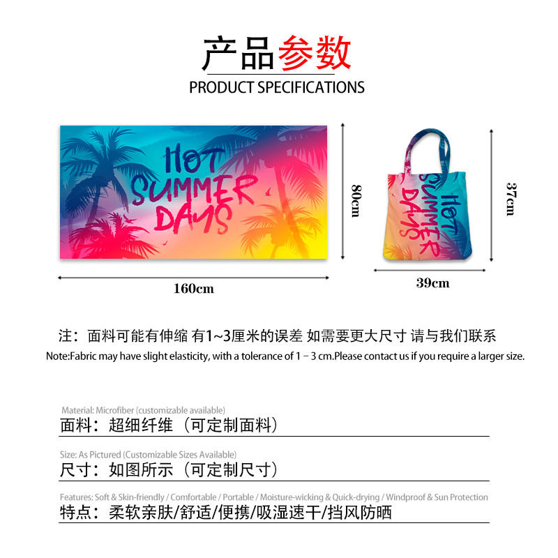 二合一沙滩巾一体挎包海