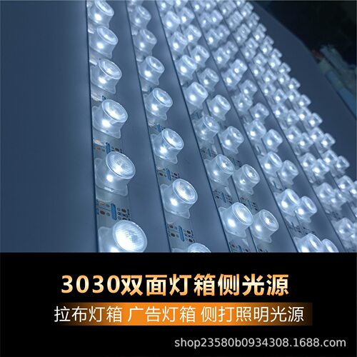 12v24vLED侧光源对打灯广