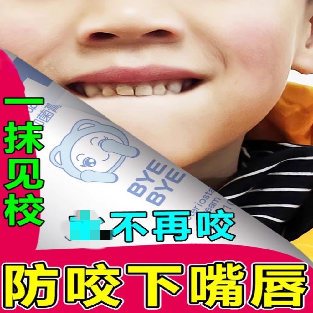 防咬下嘴唇神器小孩矫正器宝宝口呼吸儿童凸嘴舔吸手指苦瓜水