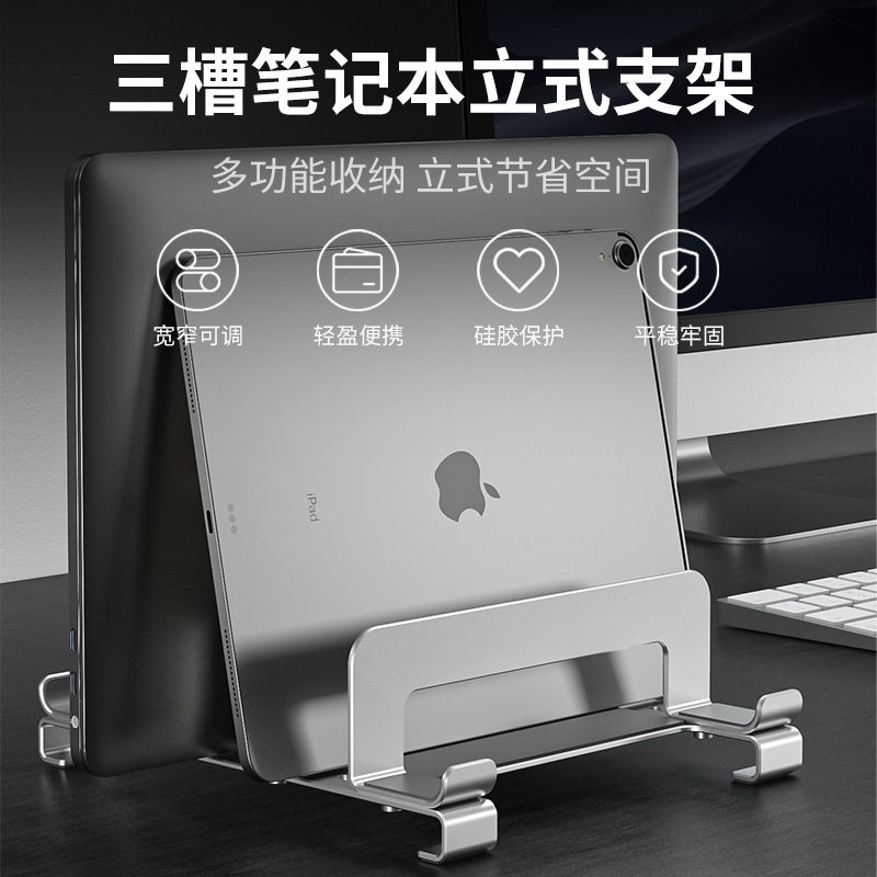 收纳立式笔记本书籍电脑