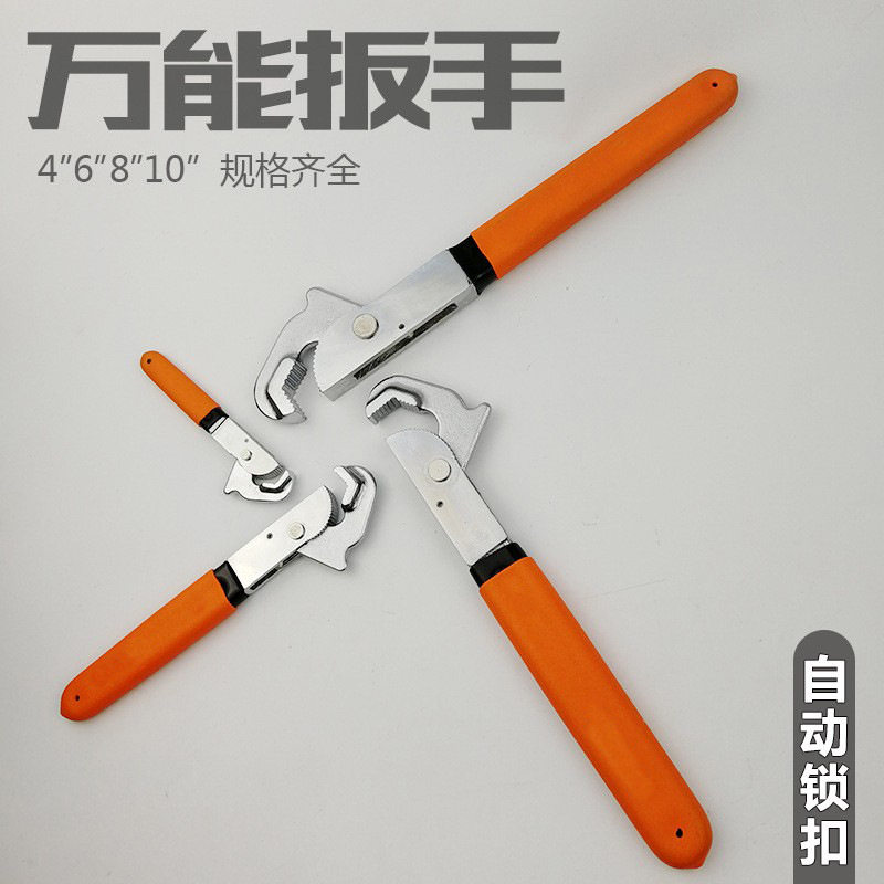 自紧活动扳手大开口万能