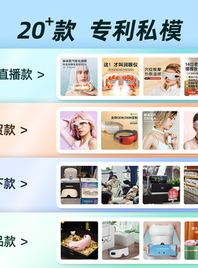 眼部按摩仪雾化润眼热敷