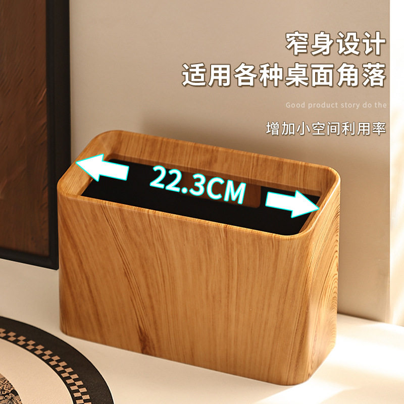 复古仿木纹桌面垃圾桶家