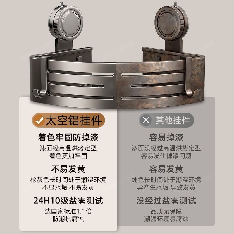 卫生间吸盘三角置物架免