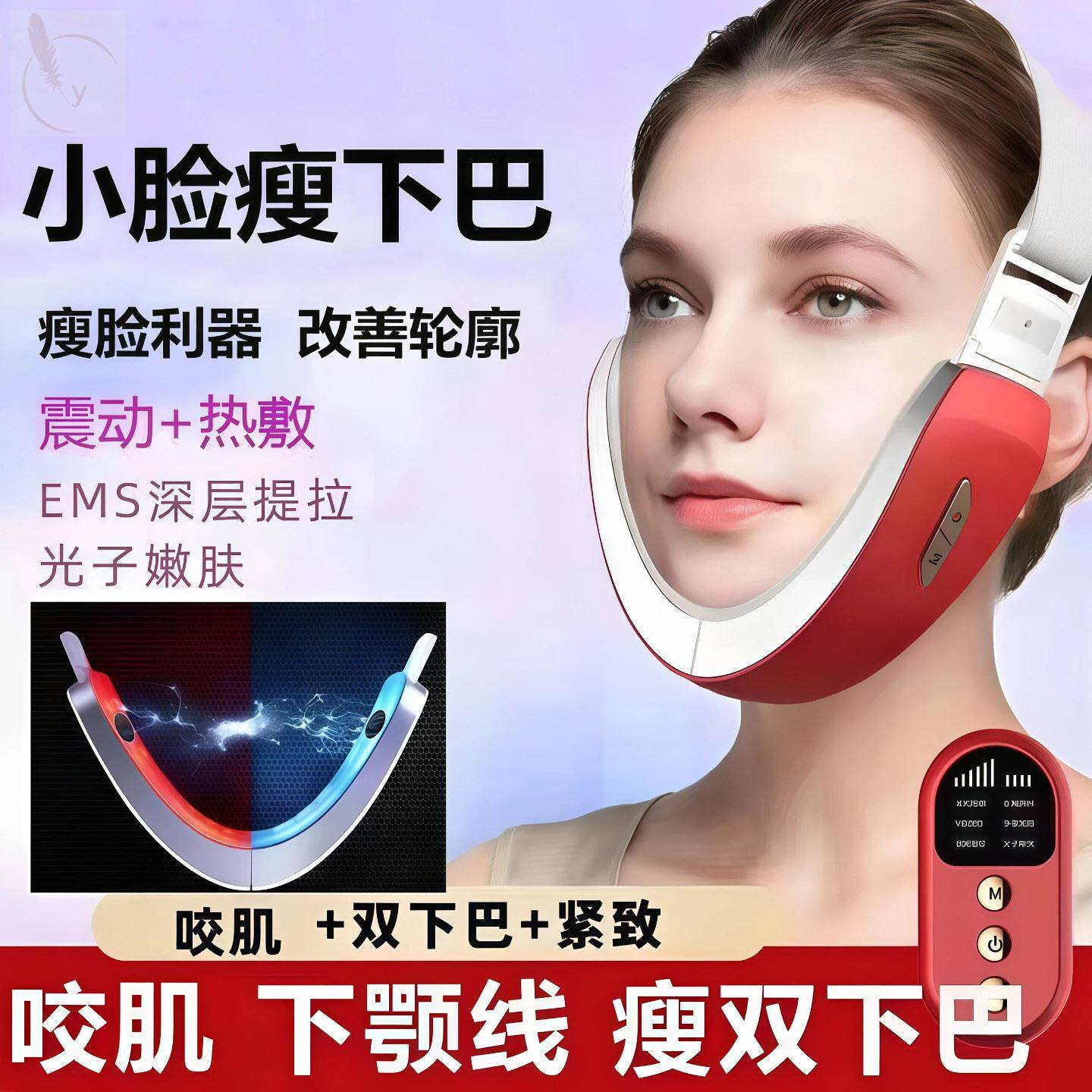 礼物女生v脸提拉紧致收双下巴去水肿去双下巴赘肉神器瘦脸美容仪