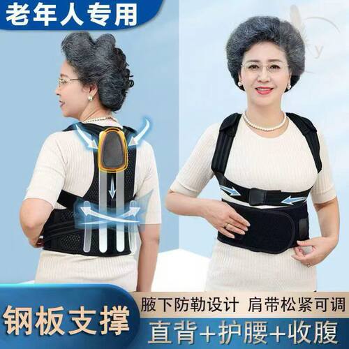 防驼背背部佳矫正带老年人专用成人男女士护腰直背神器脊柱带钢板