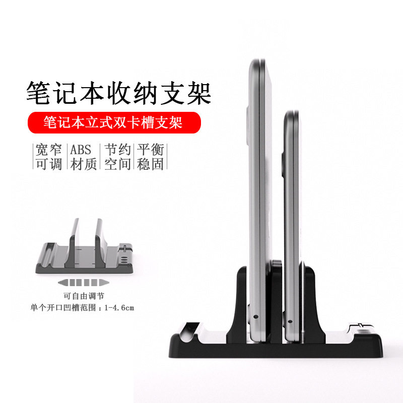 笔记本支架立式竖架电脑