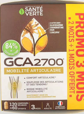 现货 法国本土sante verte健康GCA2700软骨素180粒3月量按摩膏
