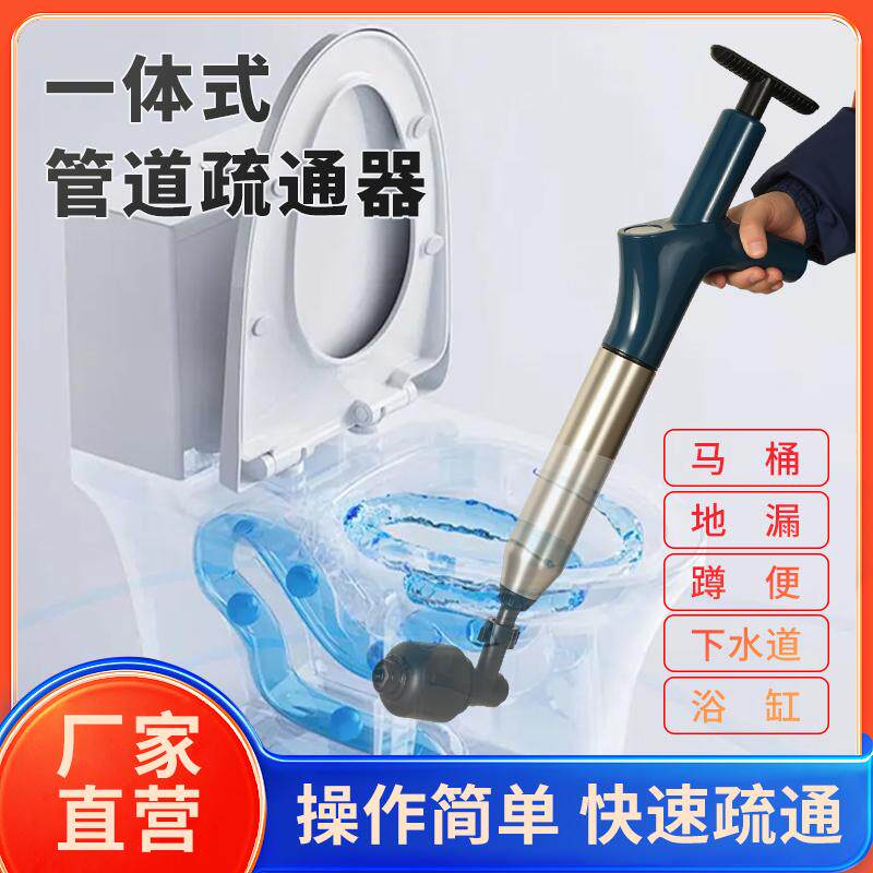 管道堵塞用一炮通气捅厕所厨房